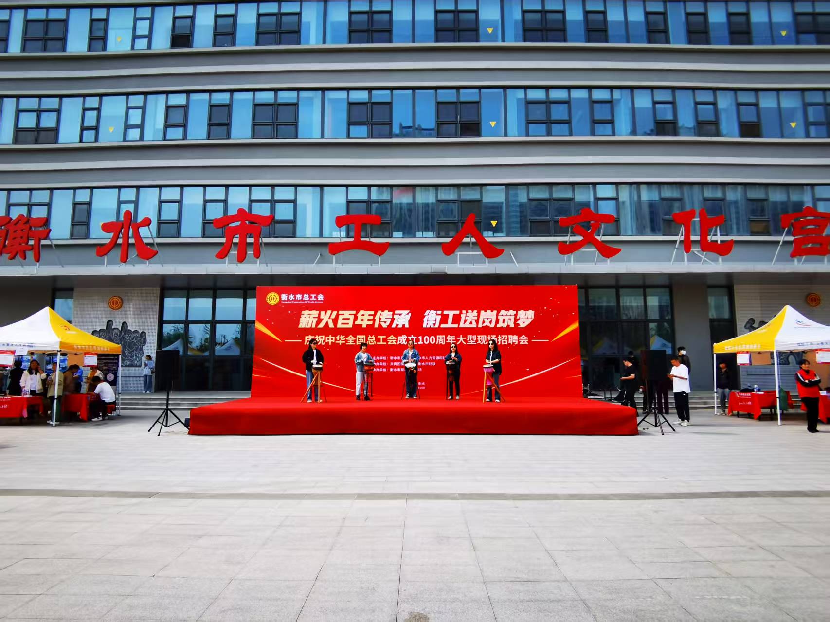 衡水新闻网