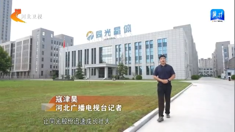 河北同光半导体股份有限公司 5493231601704460416.png