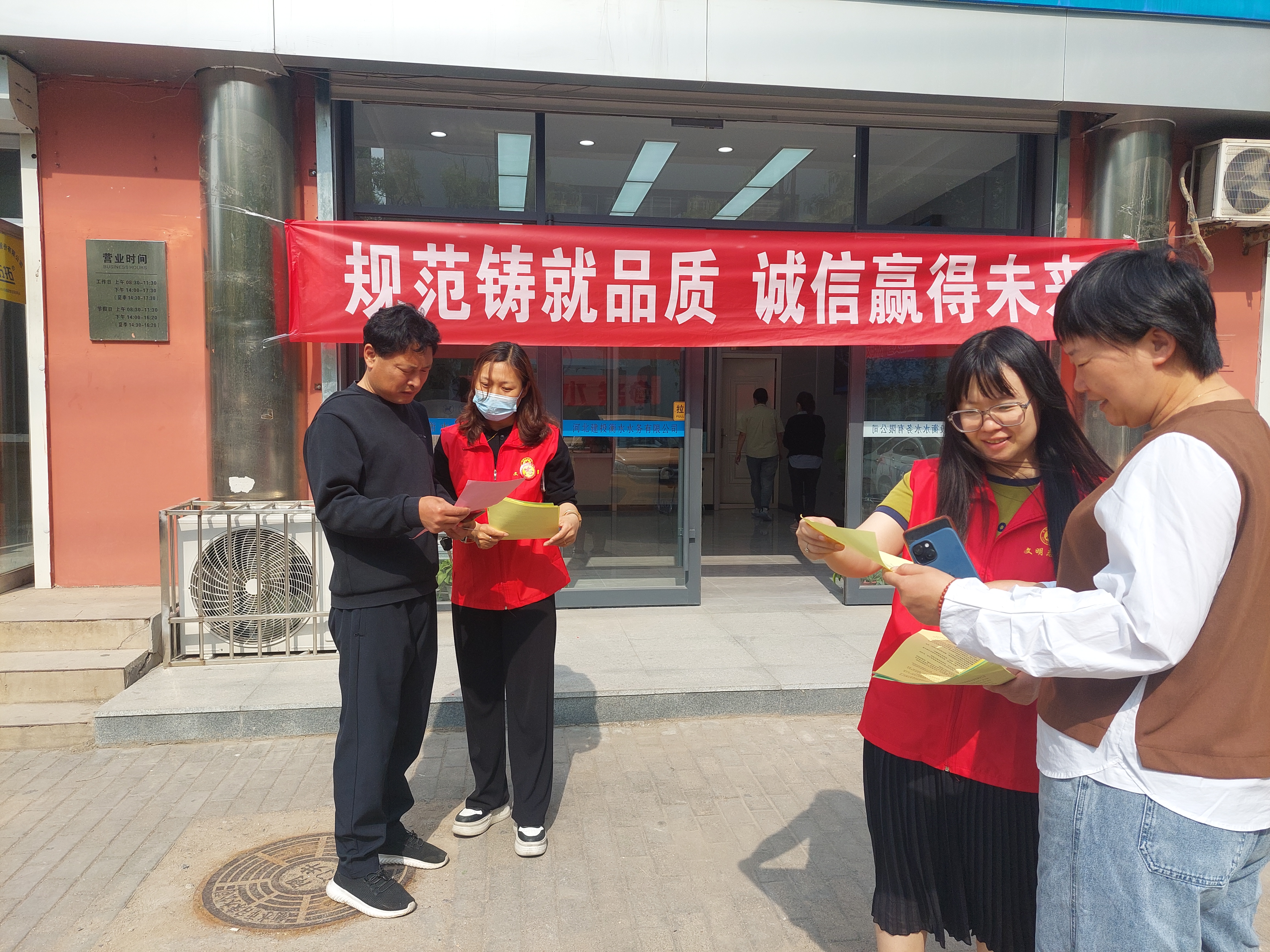 河北建投衡水水务有限公司:践行诚信理念 建设诚信