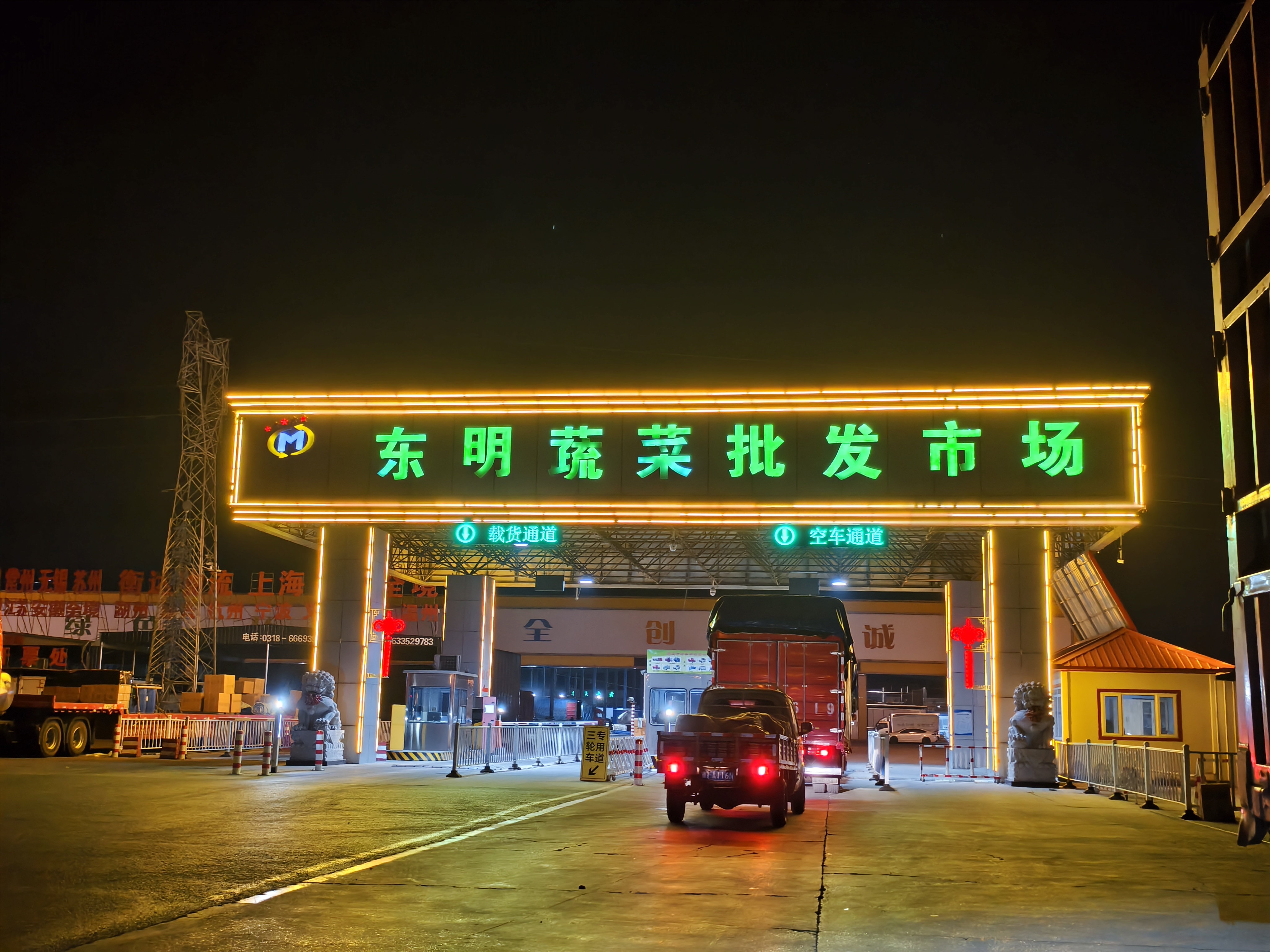 零时之后,蔬菜批发市场"醒了"