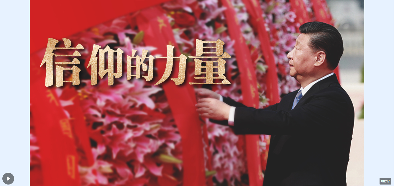 信仰的力量视频感悟 5471450317126855834.png