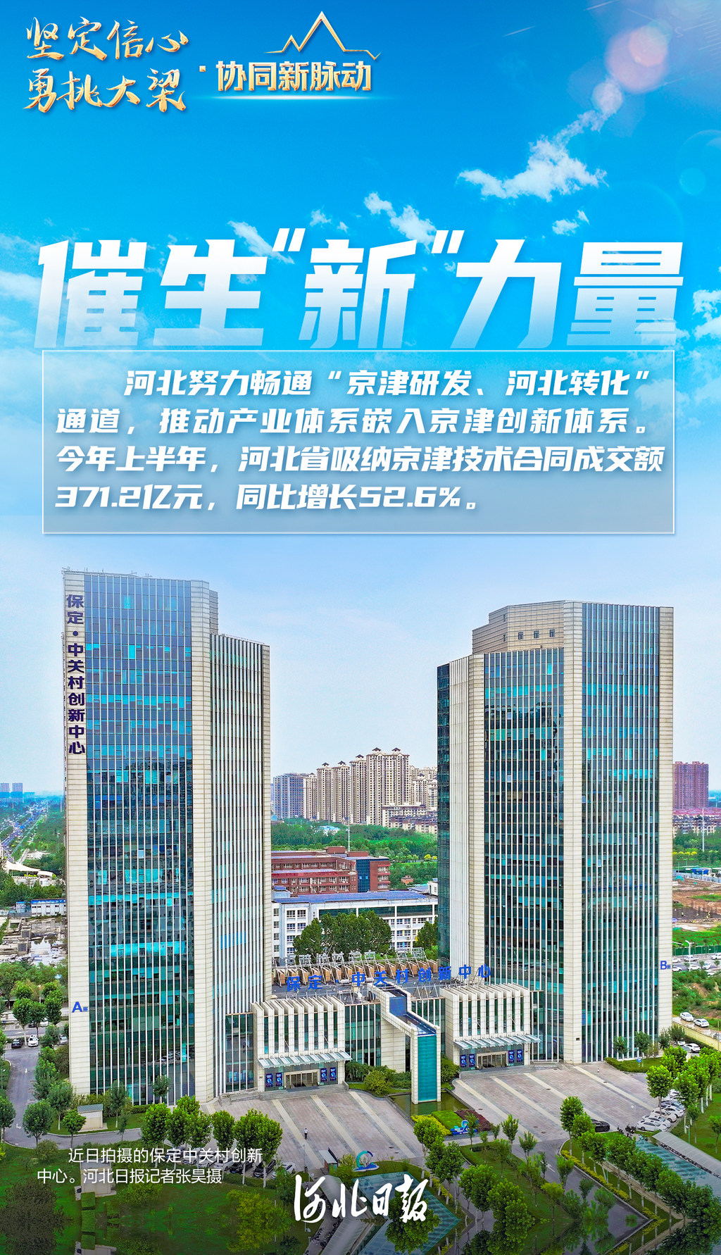 衡水新闻网