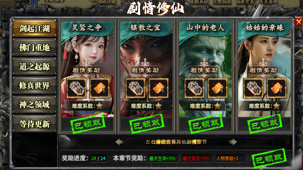 传奇游戏盒子官网版 5492459368354636279.png