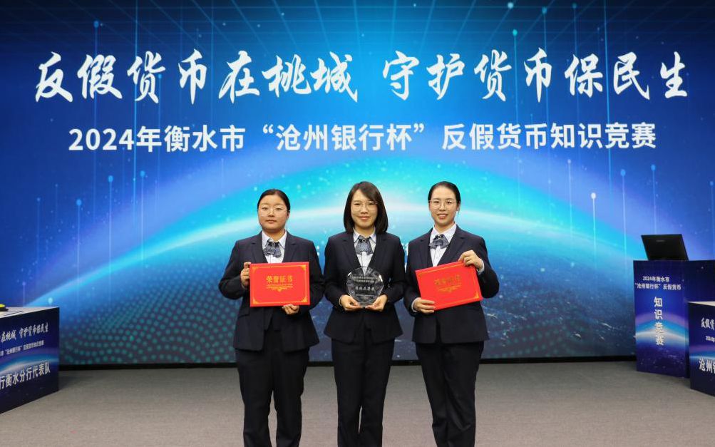 齐心协力，共抗疫情——沧州银行衡水分行在行动