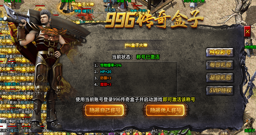 传奇游戏盒子排行榜第一名是什么 5488545607453466836.png