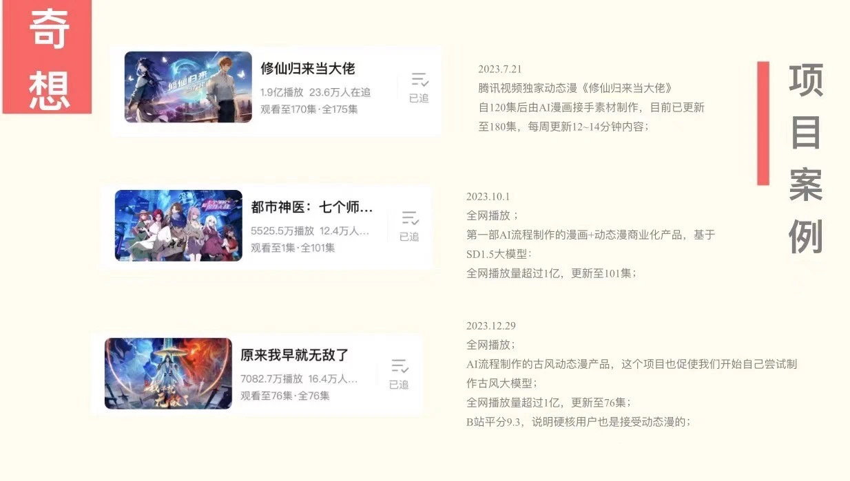 连连科技公司简介 5507753430921994419.png