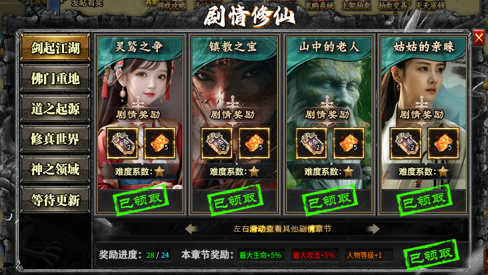 传奇游戏盒子排行榜第一名是什么 5492833136671418489.png