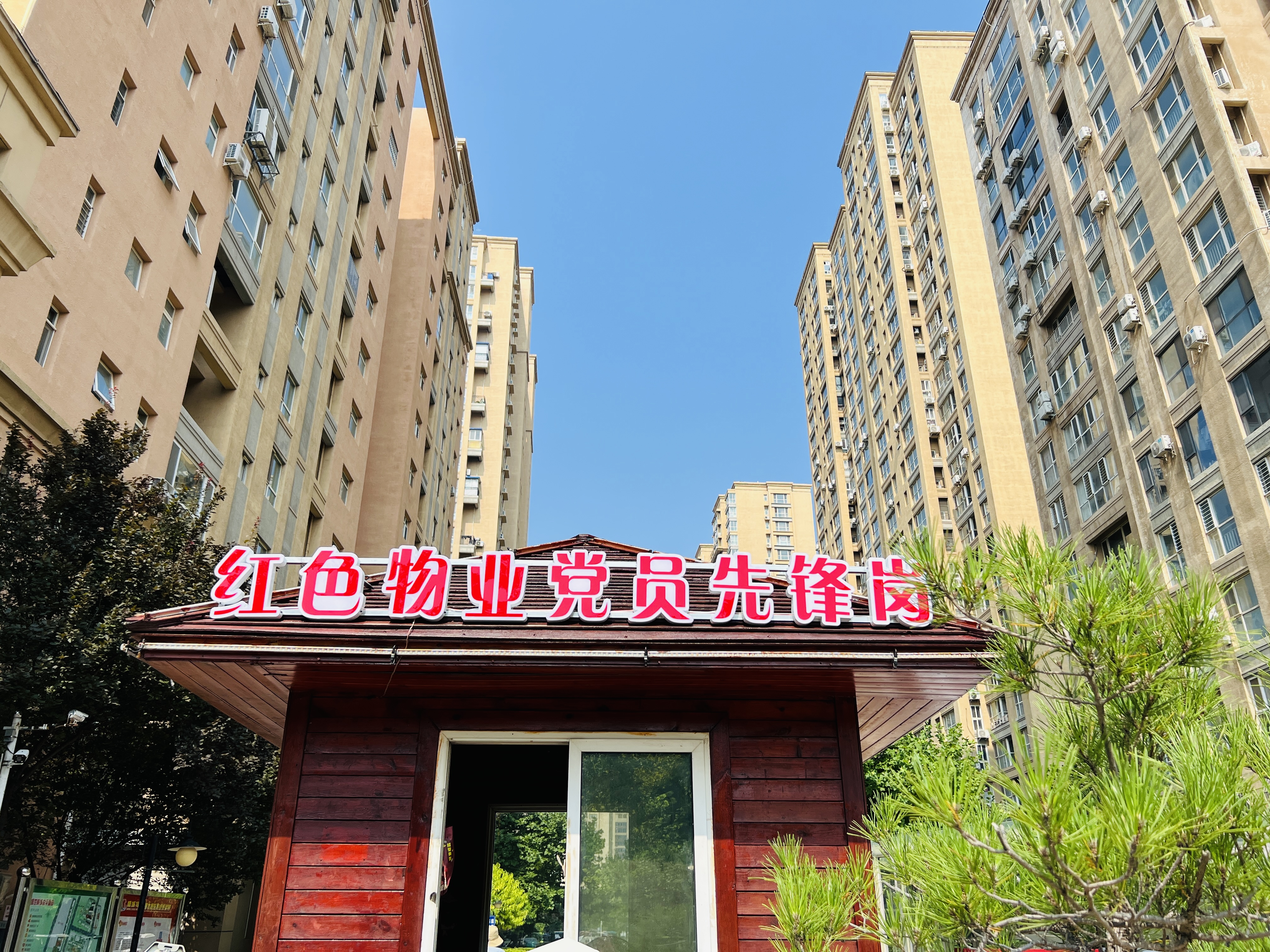人居物业是什么企业(人居物业是什么企业性质)