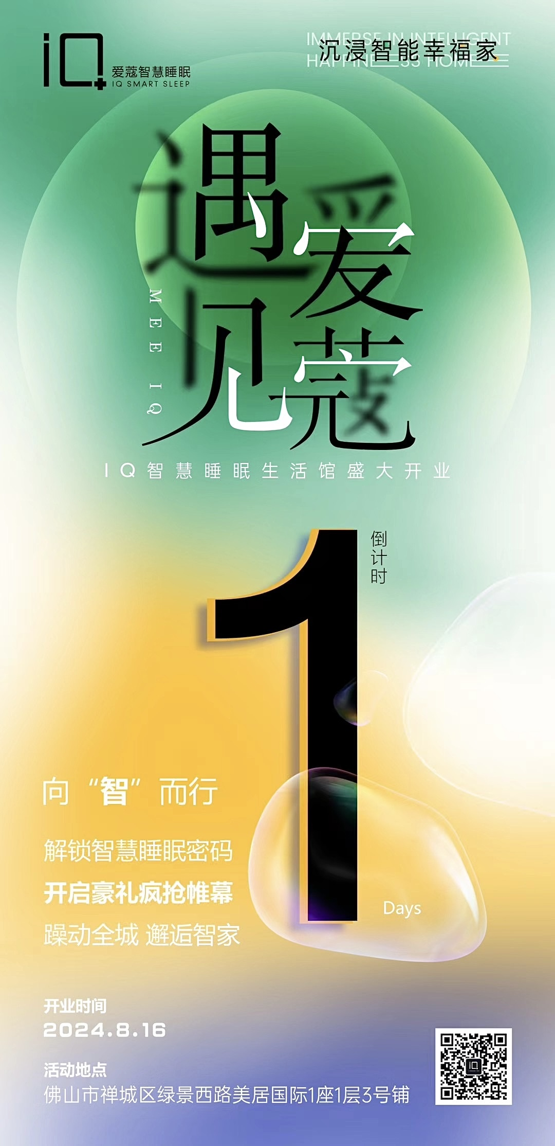 爱生活爱分享的文案 5488170200208207561.png