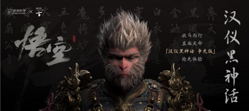 switch什么时候上线黑神话悟空 5493159691993967487.jpg