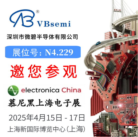 半导体_半导体是什么_半导体展会2025