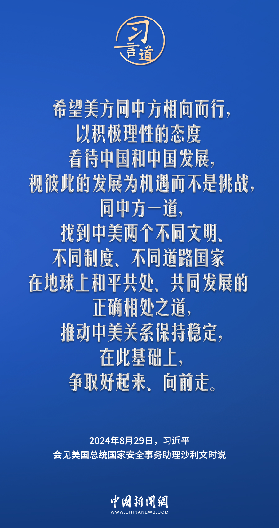 今日新闻最新事件中国 5493560916518333205.jpg