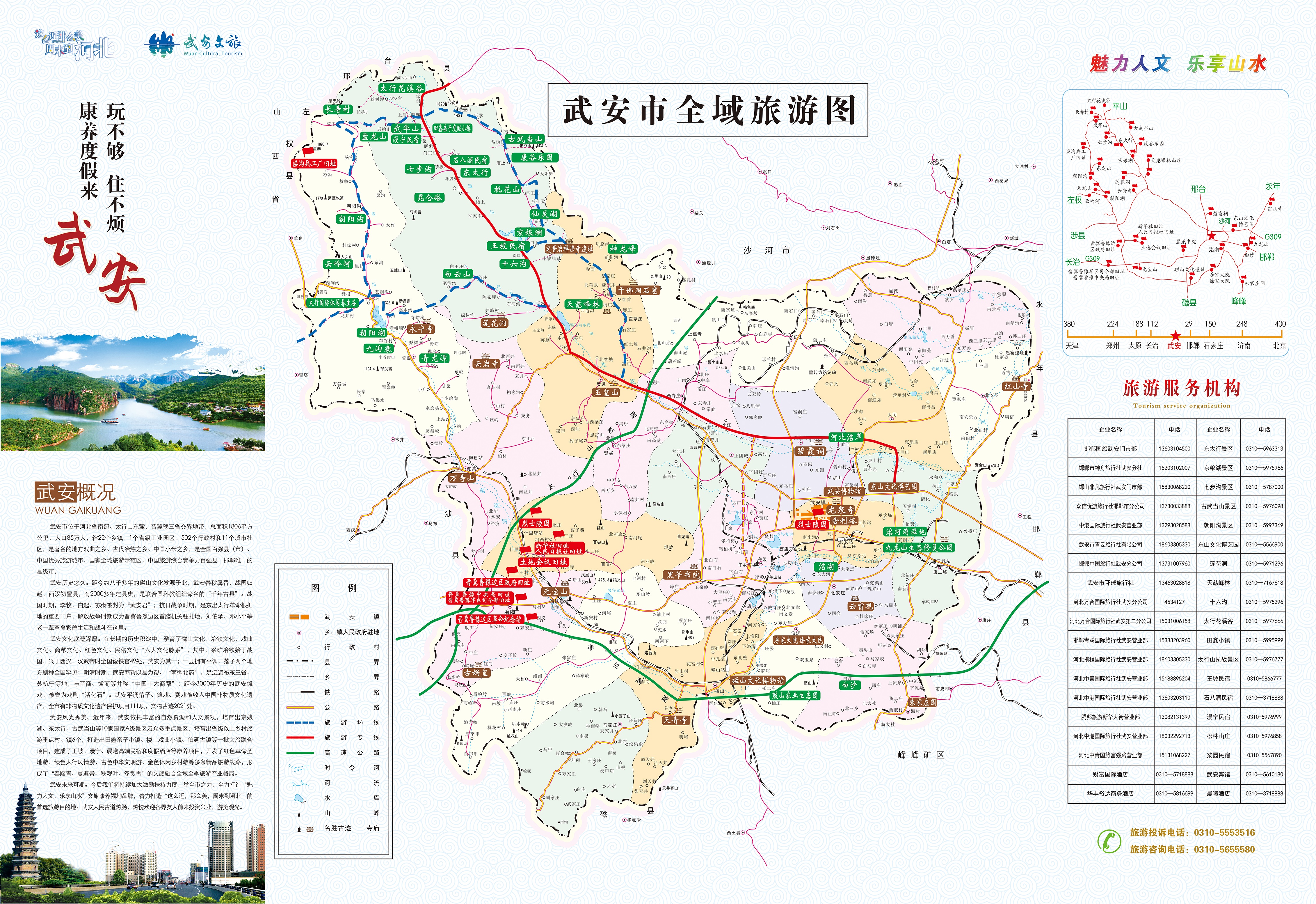 宝藏小城环游"冀" | 在武安,遇见一城芳华